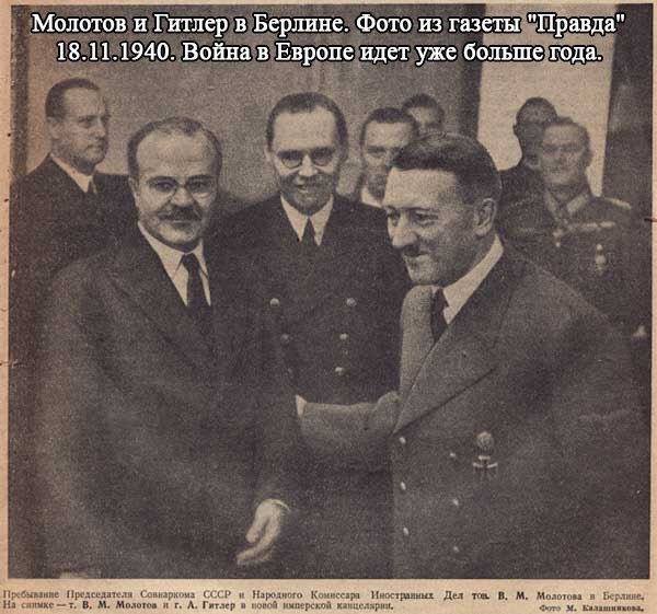 File:1940.11.18.MolotovHitler.jpg