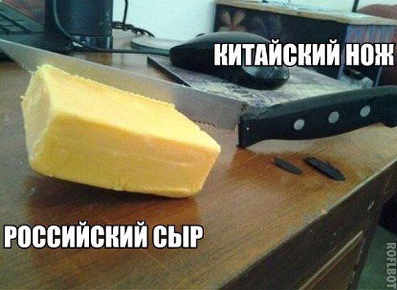 File:RussianCheeseChiniseKnife.jpg