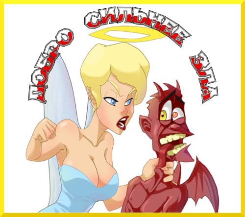 File:Dobro zlo 2017.jpg