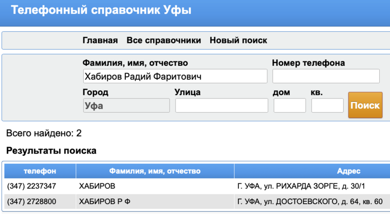 File:KhabirovAddress.png