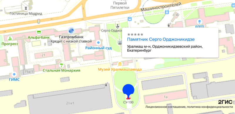 File:UralmashOrjonikidzeMa2g8.png