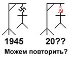 Mozhem-povtorit.jpg