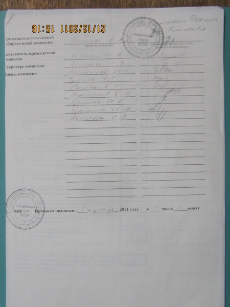 File:Protocol 2228.jpg