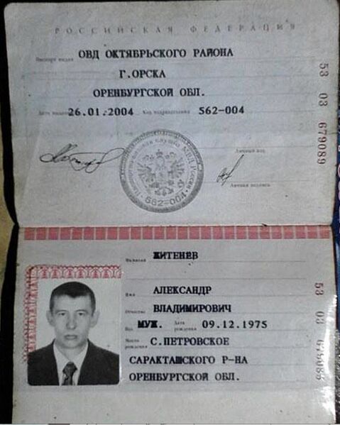 File:ZhitenevPasportA.jpg