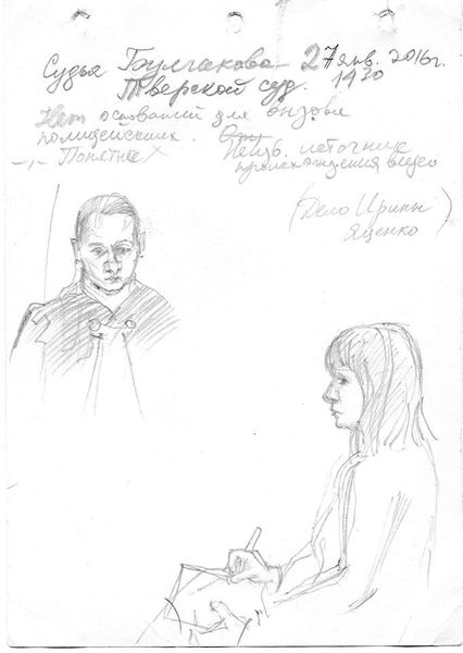 File:ElenaBulgakovaDraw01.jpg