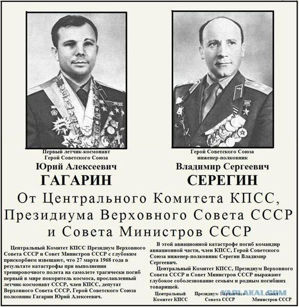 File:GagarinSeregin12.jpg