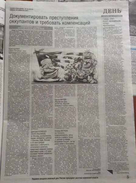 File:VoiceOfUkraine38 n.jpg