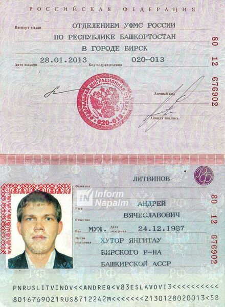 File:ALitvinovPasport.jpg