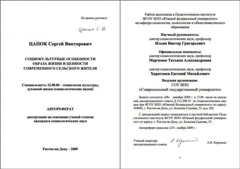 File:TsapokSergei6050 900.jpg